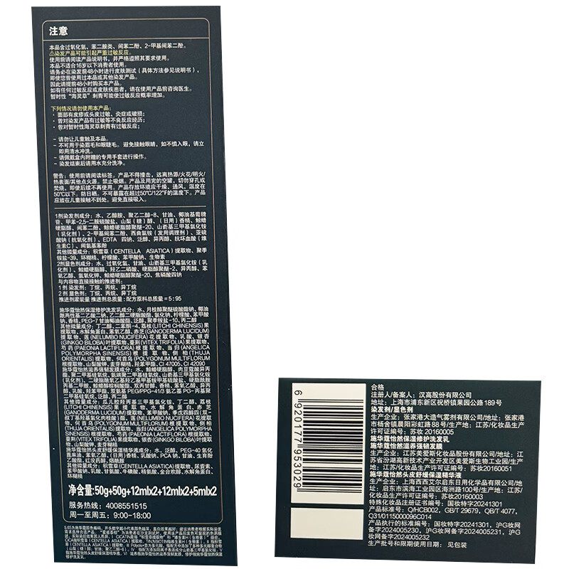 Schwarzkopf Yiran one-press bubble hair dye 5.65 mist tea brown, easy to re-dye, convenient 1-press hair dye with free shampoo 8g