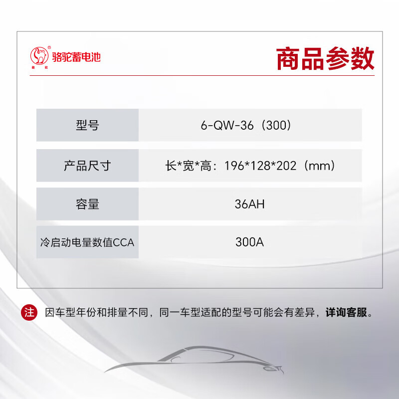 CAMEL car battery officially authorized 6-QW-36 Alto Fit Fengfan trade-in