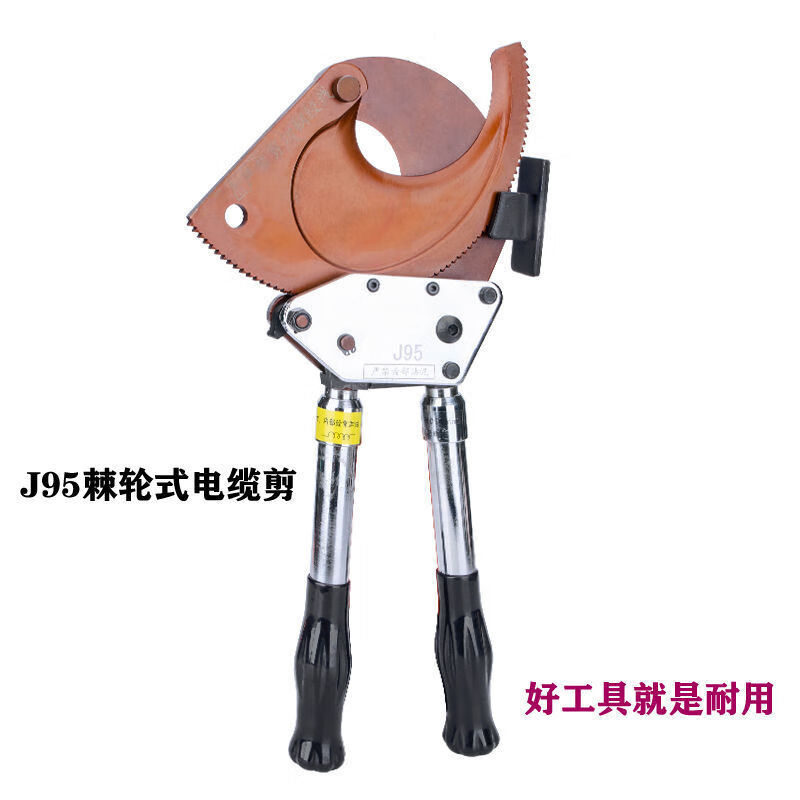 Shushe cable cutter wire cutting scissors ratchet gear type manual copper aluminum armored steel strand hydraulic cable scissors J75 cable scissors (ordinary model)