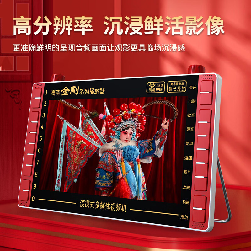Global sound theater machine for the elderly with large screen, Huangmei Opera, Yue Opera, Henan Opera player, special opera player plugged into U disk, high volume, high definition, the latest model to relieve boredom, 12-inch large screen + 32GU disk