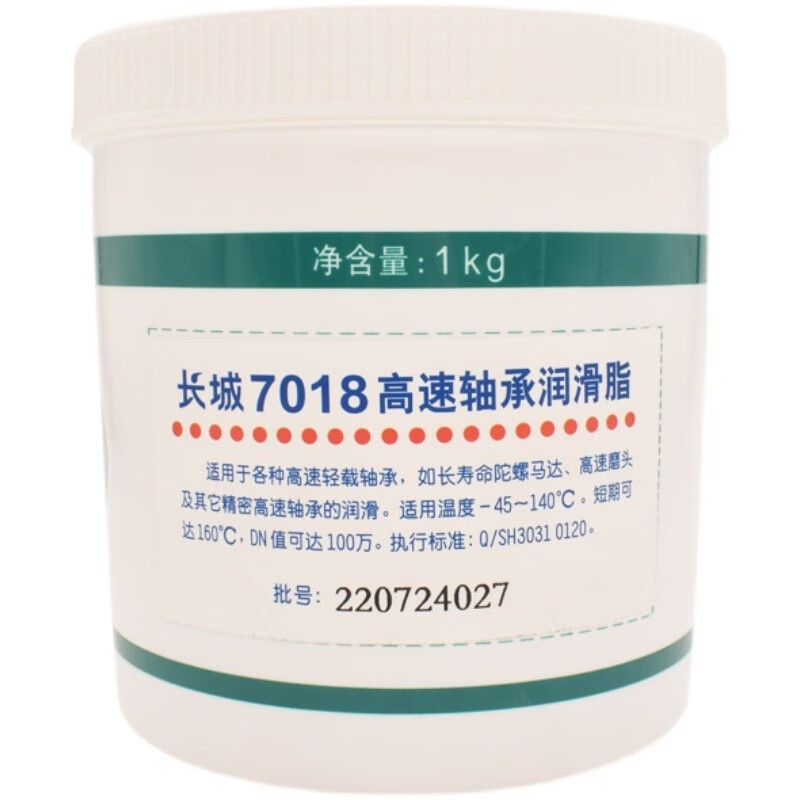 Great Wall 7018 high-speed bearing grease motor gyro motor machine tool 1kg-45 degrees to 140 degrees Great Wall 7018 high-speed bearing grease 1KG