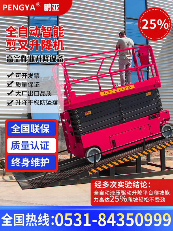 Wen Yijia fully automatic lift platform lift truck mobile aerial work electric hydraulic lifting scissor shear fully self-propelled load 200KG lift 4 meters