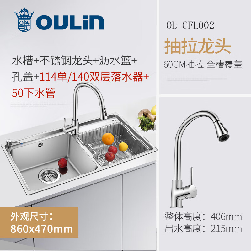 OULIN sink double basin package kitchen sink 304 stainless steel sink double basin thickened J006A / 820A 860x470+CFL101 brass pull-out faucet+drain