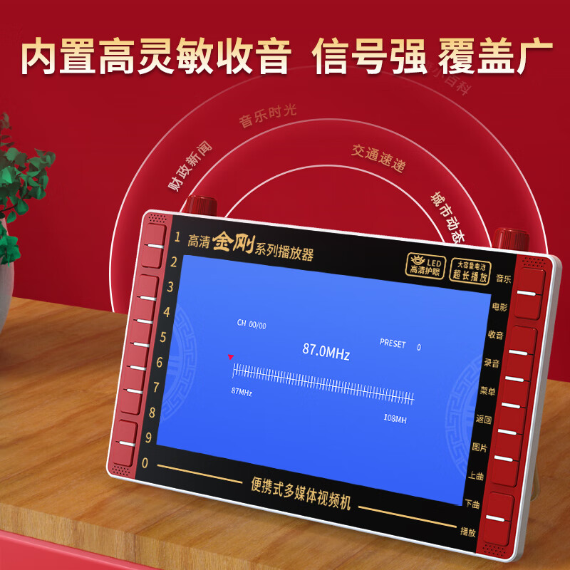 Global sound theater machine for the elderly with large screen, Huangmei Opera, Yue Opera, Henan Opera player, special opera player plugged into U disk, high volume, high definition, the latest model to relieve boredom, 12-inch large screen + 32GU disk