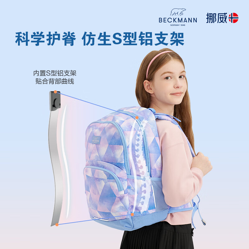 Beckmann Norwegian middle and high school students spine protection large-capacity burden-reducing school bag high-looking boys and girls primary school students grades 4-6-9