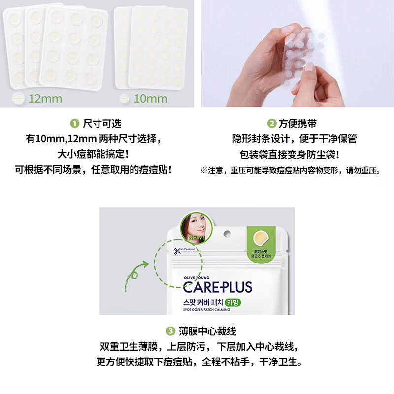 Oliveyoung Invisible Protective Acne Patch 96 Patch Tea Tree Centella Asiatica absorbs pus and salicylic acid to remove acne