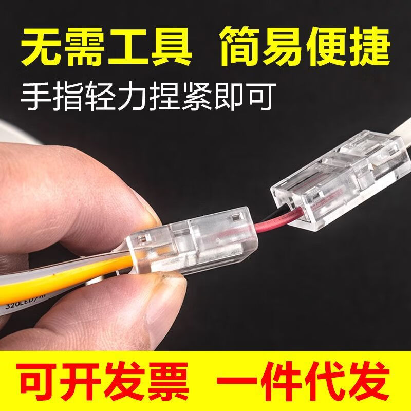 Lamp strip solderless joint 24V low voltage cob two pin middle indirect corner dual color temperature led12V 8mm wide middle connection COB use 8 - only for low voltage use