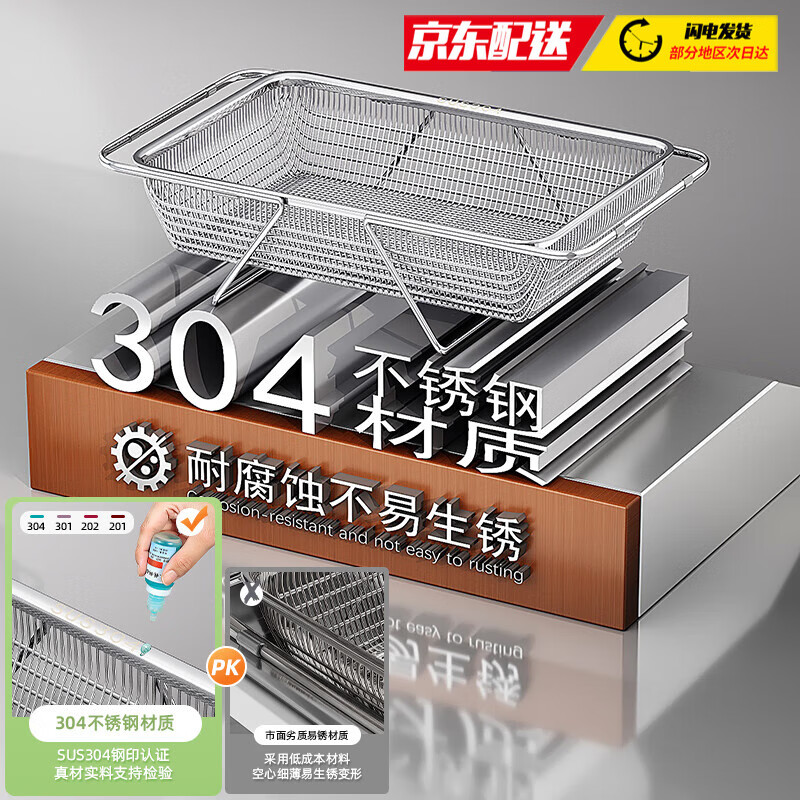 Jingchen 304 stainless steel retractable drain basket new kitchen sink dish basin dish drainer rack extra large 304 stainless steel retractable drain basket