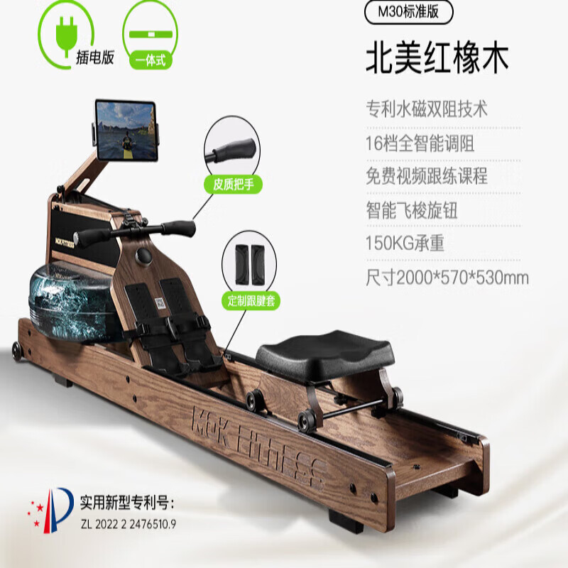 MOKFITNESS rowing machine house of cards water magnetic dual resistance household smart folding water resistance rowing machine magnetic resistance fitness device standard version