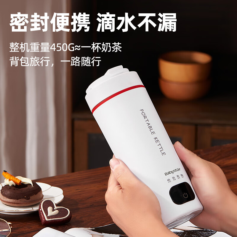 BabyStar long-distance travel portable kettle boiling cup thermostatic cup electric hot water cup hot water thermos cup when going out to prepare milk