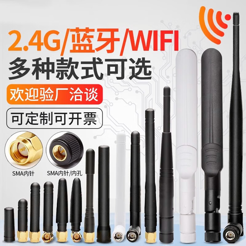 Huijun 2.4G/5.8G dual-band glue stick antenna WiFi Bluetooth monitoring bridge ZigBee router SMA external 2.4G5.8G dual-band 10dBi20cmSMA inner pin black (1 piece)