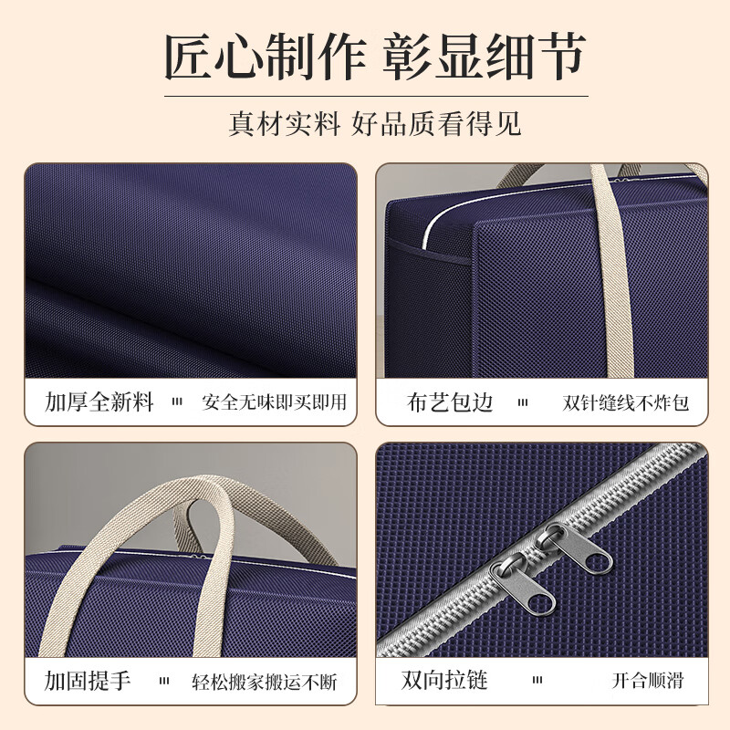 Moving packing bag, extra large storage bag, quilt organizer bag, clothing, quilt, luggage, waterproof and moisture-proof dormitory