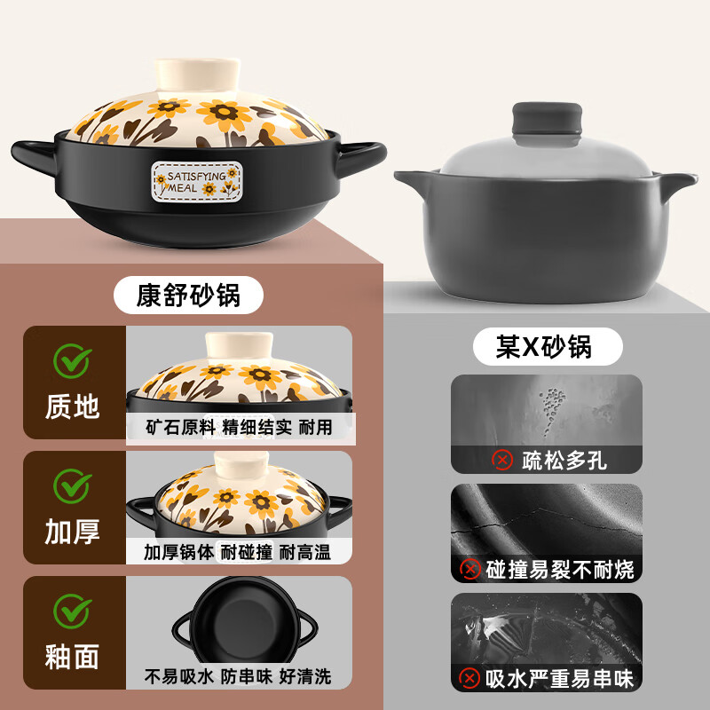 Kangshu Sunflower Casserole Combination Pack Buy One Get One Free Dry-cooked Non-Cracking Stew Pot for Household Gas Stoves Can Use Large Capacity Casserole Sunflower Casserole Buy One Get One Free 2500+ 1000ml