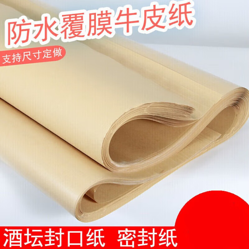 Special kraft paper for sealing wine jars in Shantou Lincun, sealing cloth material for household wine jars, plastic jar sealing paper material, 5-10 catties sealing set