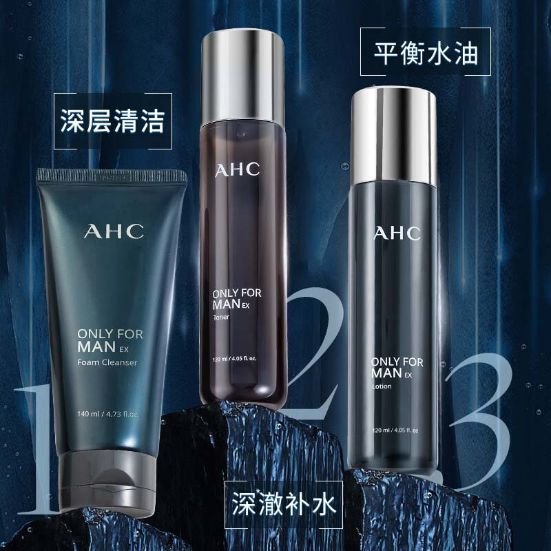 AHC Aihe Pure Men's Skin Care Water Emulsion Set Hydrating Moisturizing Cleanser Oil Control Gift Box Chinese Valentine's Day Gift TOP Zhenxuan Men's Three-piece Set