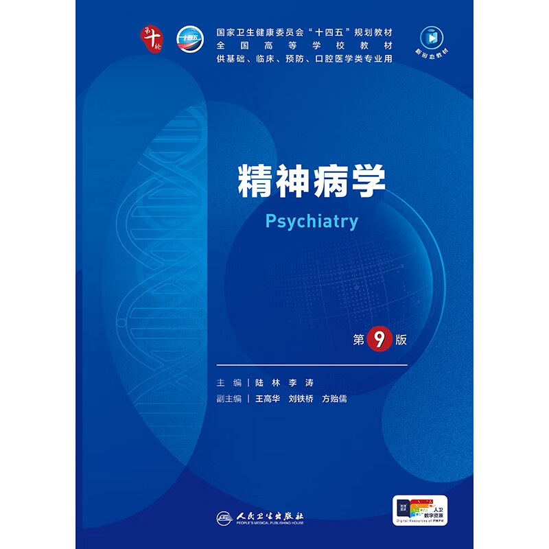 Psychiatry (9th edition)