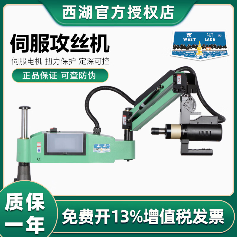 Wen Yijia customized servo M3-16 tapping machine rocker arm hand-held tapping machine automatic CNC universal injection blower SK16-10120/M3-M10/600w vertical 1