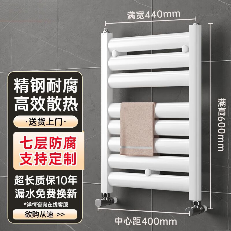 FANCYCHIC Small Back Basket Steel Radiator Bathroom Home Wall-mounted Plumbing Water Circulation Towel Rack Storage Rack Mild Steel Back Basket Flat Style Design Jihuo-Original White Height 60*Medium 40cm Durable