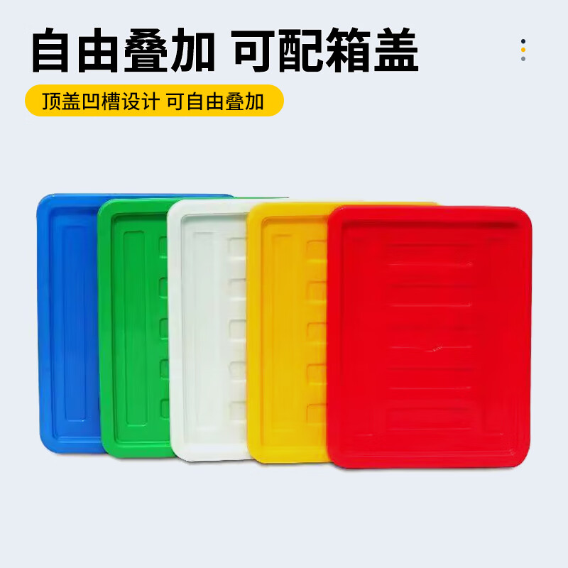 Xinnuoda thickened plastic turnover box large rectangular express box with wheels clothing factory storage storage plastic box with lid cargo basket No. 1# outside 410*280*130mm without lid default blue (red/yellow/white/green contact notes)