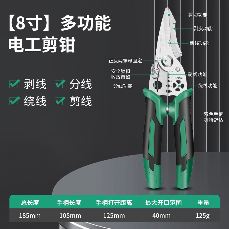 Baolian industrial grade electrician scissors new multifunctional scissors high hardness chromium vanadium steel wire cutting and stripping special tool 8 inch multifunctional electrician scissors