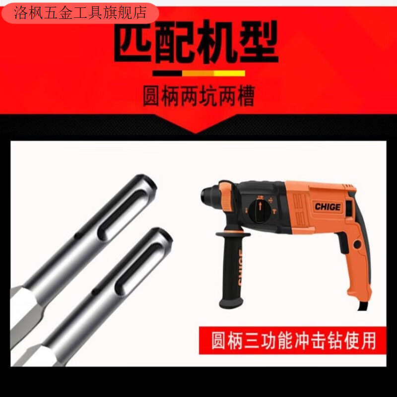 Qinkai round handle chisel electric hammer drill bit impact drill special shovel for tile wall and floor widening flat shovel tip flat U-shaped pick tip round handle flat chisel 2 pieces 14*250mm*2