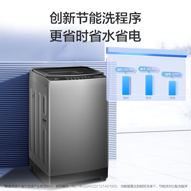 Haier's 25th-year new product, fully automatic pulsator washing machine, hand-rubbed anti-tangle, large-capacity flip-up lid, direct drive, frequency conversion, germ removal, first-level energy efficiency, renewal subsidy, hot model 12kg + hand-rubbed anti-tangle + nano-microbubble purifier