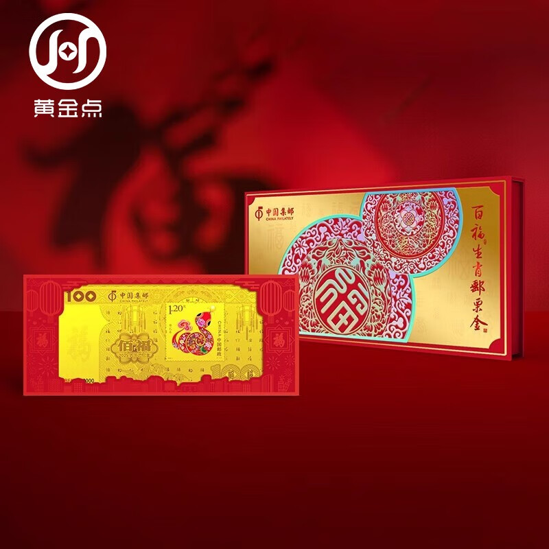 2025 Year of the Snake Pak Fu Stamp Gold Gold Banknote Produced by China Philately Gold Gold Banknote Pure Gold 999 Spring Festival Lucky Gold Red Packet