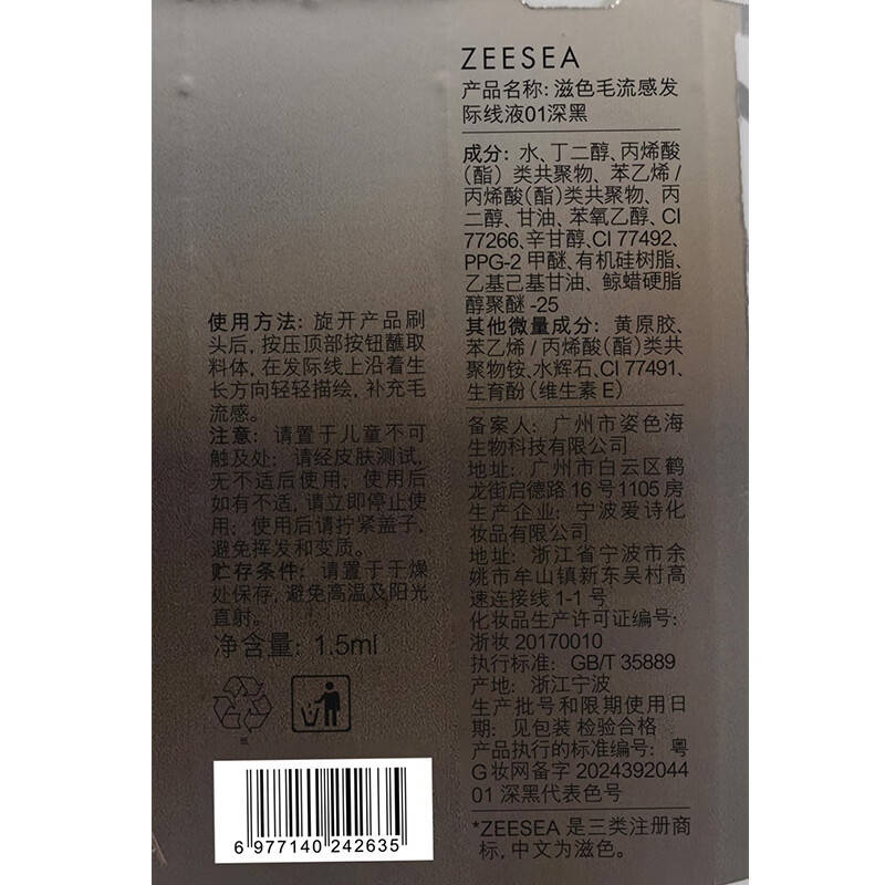 ZEESEA Nourishing Hairline Powder Hair Seam Repair Hairline Pen Covering Artifact Loose Powder Waterproof and Sweatproof Dark Black New Year