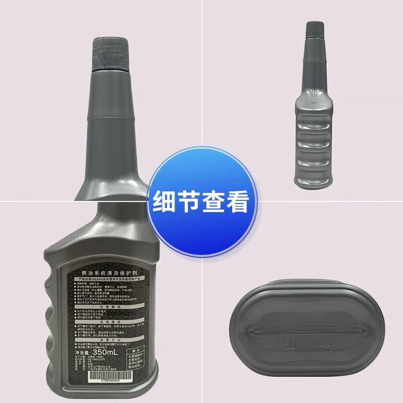 Nissan (NISSAN) original fuel treasure injector cleaning agent 4S original gasoline additive fuel treasure 350ml*1 Nissan Paladin Shuike Fengya