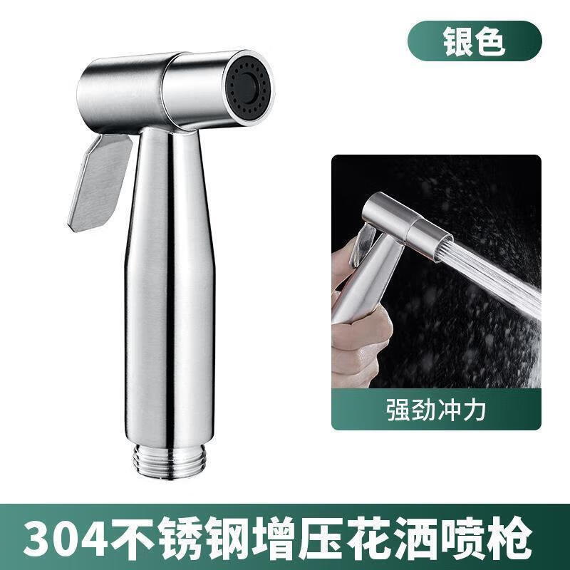 JMOOWO high-pressure shower spray gun faucet nozzle set household pressurized flushing bathroom toilet toilet pressurized water gun 304 bathroom stainless steel spray gun brushed color spray gun + 1.5 meter shower pipe + base