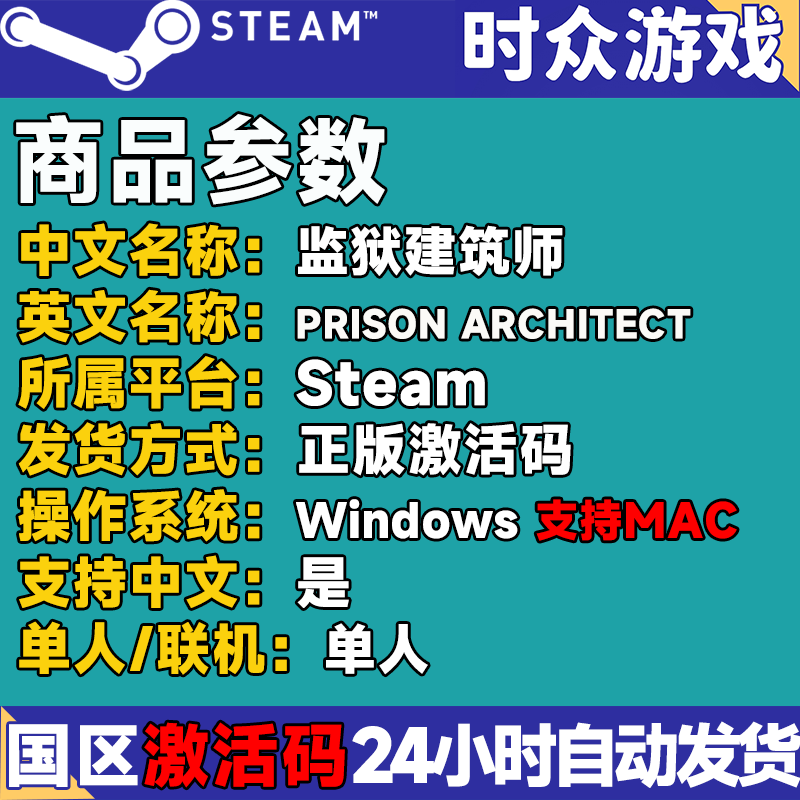 Steam genuine game Prison Architect PC terminal KEY activation code DLC available for sale Prison Architect game body