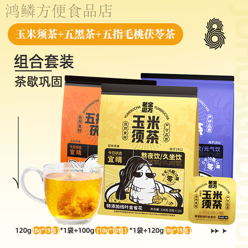 Lao Jin Mo Fang Wu Hei Tea Mulberry Black Wolfberry Nourishing Health Tea Soaked Water Tea Bag Scented Tea Wolfberry Rose Tea Corn Silk Tea 120g + Wu Hei Tea 100g + Five Finger Hair