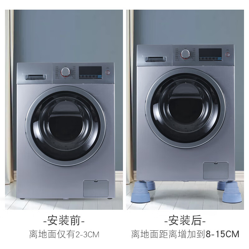 Suitable for Little Swan washing machine base elephant foot drum bracket 8/10/12 kg shockproof pad high stand dark gray-elephant foot 4 pack height 7-9cm 1 layer