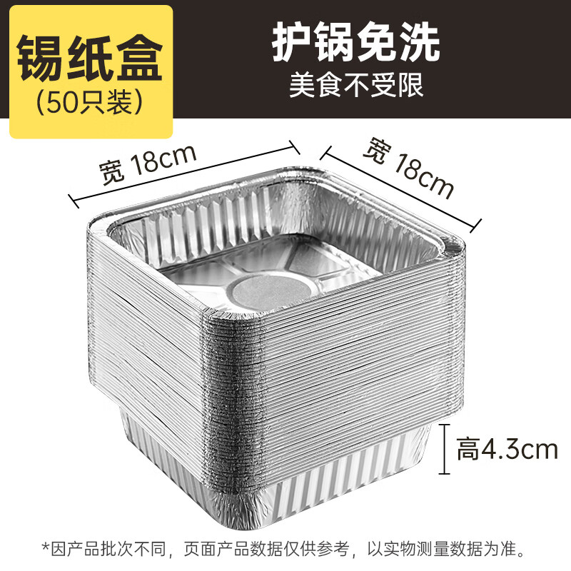 Chuidahuang air fryer tinfoil bowls and plates 7 inches 50 square tinfoil boxes aluminum foil plates barbecue oven baking pan