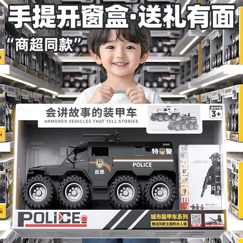 Enbei family oversized children's police car toy car 3-6 years old armored SWAT inertia car model New Year's gift for boys