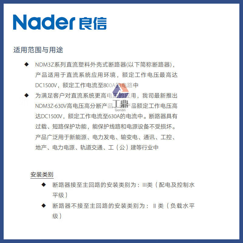 Xinliangji Liangxin air switch DC photovoltaic molded case circuit breaker NDM3Z-250 4P 3P 40A