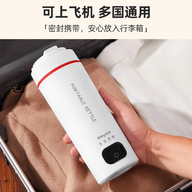 BabyStar long-distance travel portable kettle boiling cup thermostatic cup electric hot water cup hot water thermos cup when going out to prepare milk