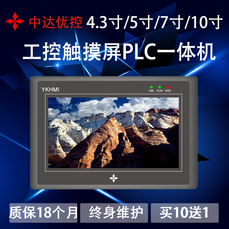 Zhongda Youkong 4.3-inch 4.5-inch 5-inch touch screen plc all-in-one computer with 485 analog temperature MC-17MR-6MT-F500-FX-A Mitsubishi FX1S