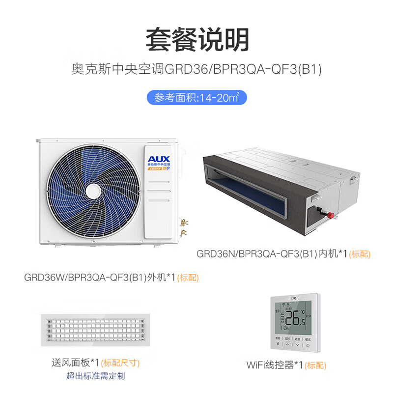 AUX central air-conditioning duct machine one-to-one 1.5/2/3/4/5p household appliances subsidy first-level energy efficiency embedded variable frequency heating and cooling smart home commercial living room 1.5 HP first-level energy efficiency new upgrade ultra-thin model full DC