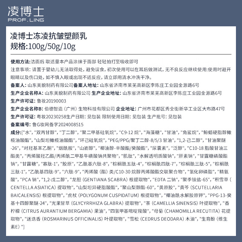 Dr. Ling's Hyaluronic Acid Energy Emulsion Moisturizing Anti-wrinkle Skin Care Cosmetic Set Birthday Gift for Girlfriend