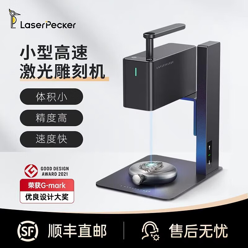 LaserPecker2 generation laser engraving machine small portable fully automatic laser metal marking machine L2 basic model