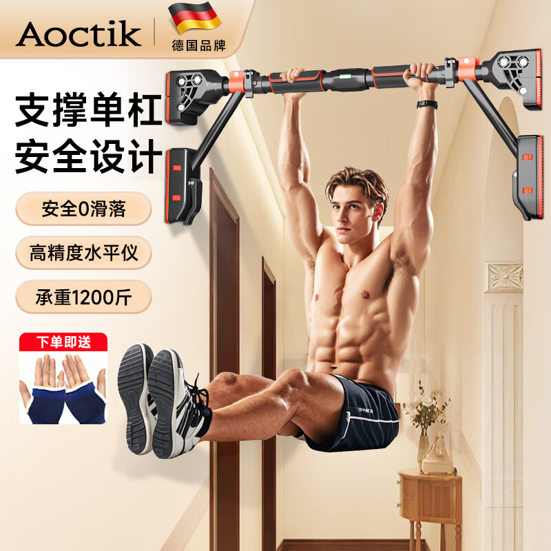 AOCTIK German brand horizontal bar indoor home pull-up device without punching door home wall single rod boom bar 99-120cm + level black tube red + support