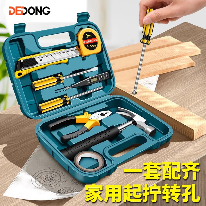 Dedong Tool Set Household Tool Box Multi-Function Hardware Repair Home Electrician Professional Full Set Combination Car 9-piece Set of Essential Practical Tools for Home