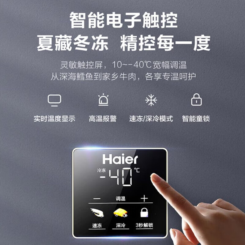 Haier Freezer Small Household Subzero -40 Degree Ultra-low Temperature Seafood Quick Freezing Level 1 Energy Efficiency and Energy Saving No Need for Frequent Defrosting Cryogenic Quick Freezer 142L/G1 Colored Crystal Glass Panel 142L