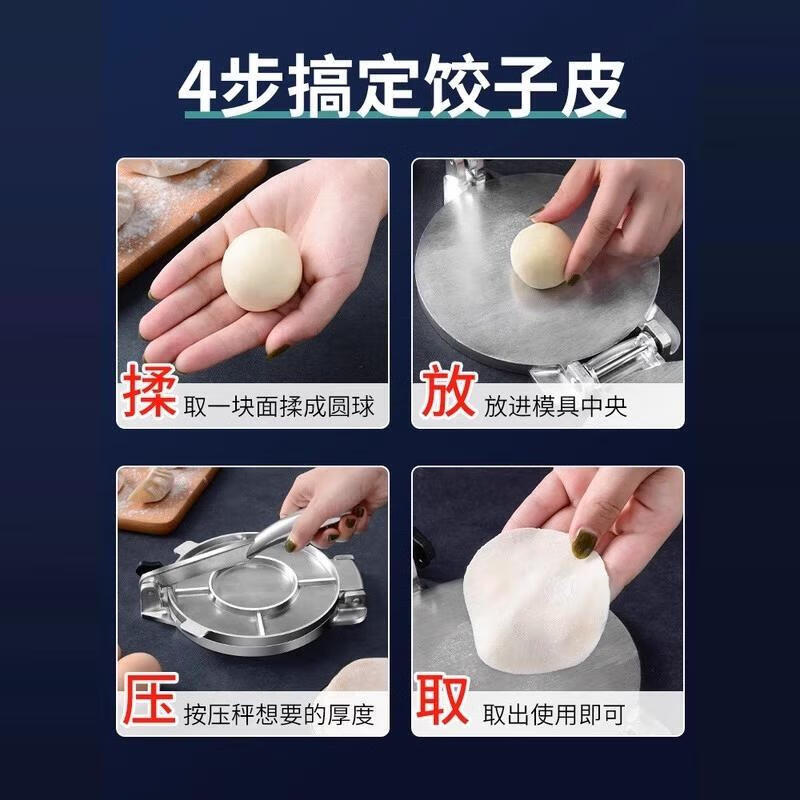 Meishute dumpling making artifact new household pressing mold for rolling out dough and bun wrapper special tool large dumpling pressing 304 panel model - primary color square model large