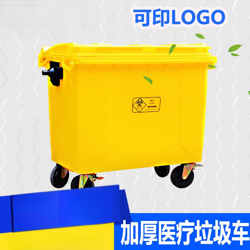 660L liter yellow waste garbage truck turnover box transfer truck hospital clinic health center garbage please contact customer service to modify the shipping fee