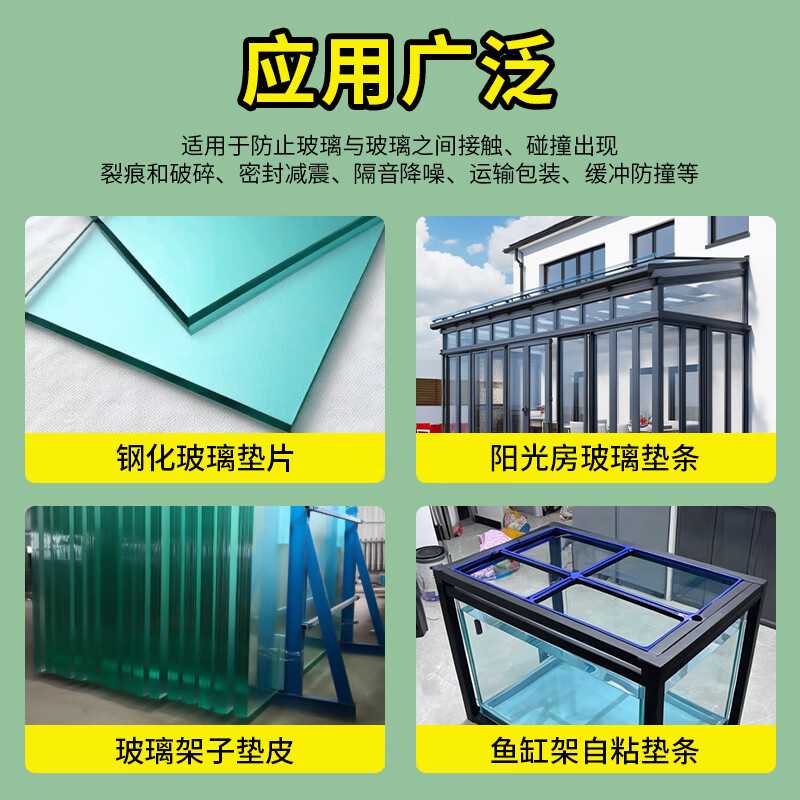 Miloqi tempered glass anti-collision strips sunroom glass mats shock-absorbing and shock-proof sealing strips self-adhesive glass door edge strips glass anti-slip buffer pads vacuum glass anti-collision flat strips corner protectors white - shock-absorbing anti-slip pads (one side with glue) 20mm wide * 2 meters long 5mm thick