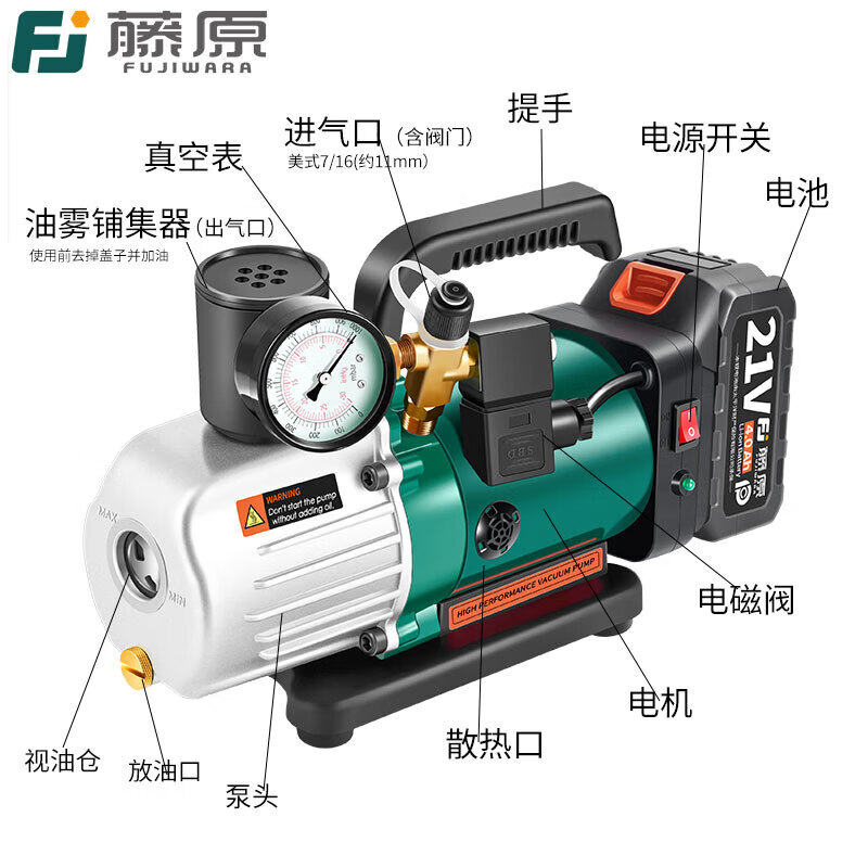Fujiwara lithium battery vacuum pump air conditioner special refrigerator refrigeration repair wireless vacuum machine experimental rechargeable air pump brushless PG21-4MSV (dual battery)