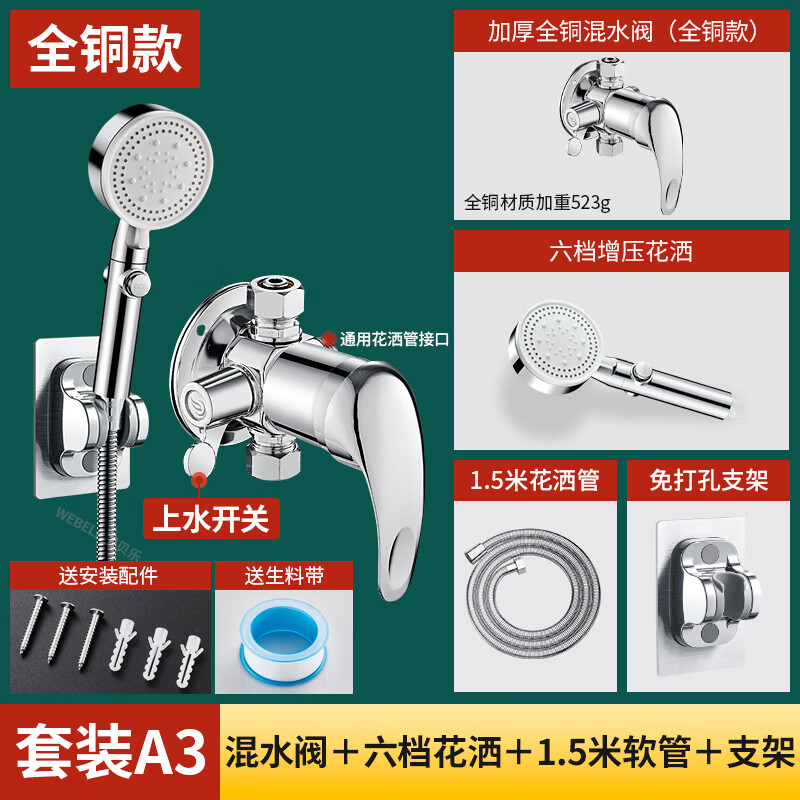 Panluo Solar Surface Mounted Hot and Cold Mixing Valve with Water Valve Shower Faucet Bath Switch Bathroom Water Heater Accessories Solar Mixing Valve + Six-Speed Rain Shower Set