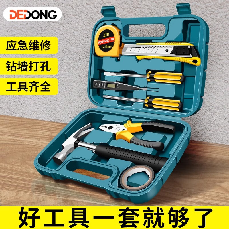 Dedong Tool Set Household Tool Box Multi-Function Hardware Repair Home Electrician Professional Full Set Combination Car 9-piece Set of Essential Practical Tools for Home